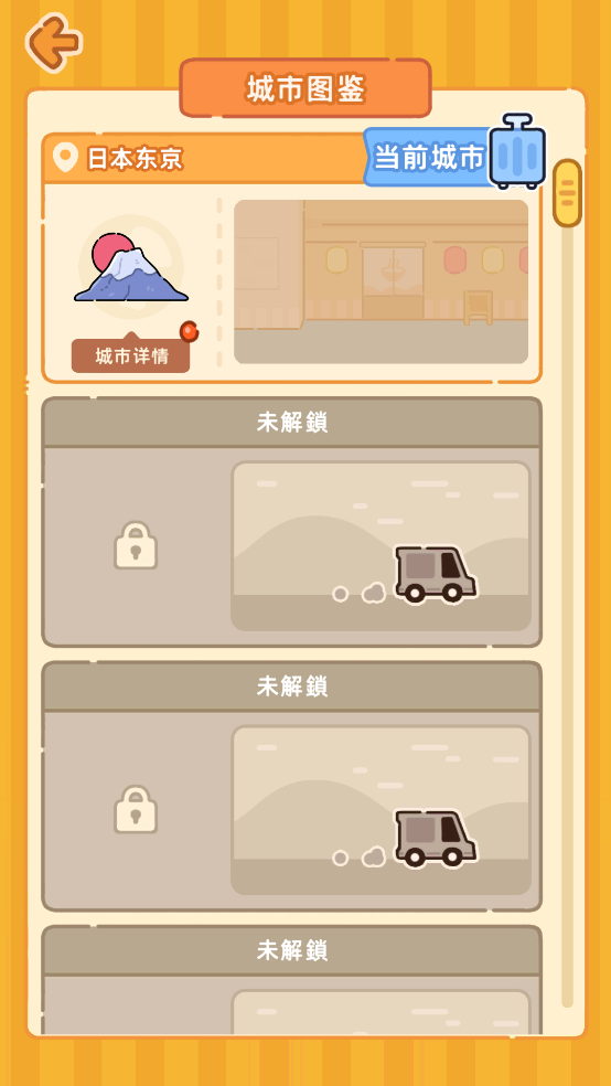 珍珠奶茶店截图