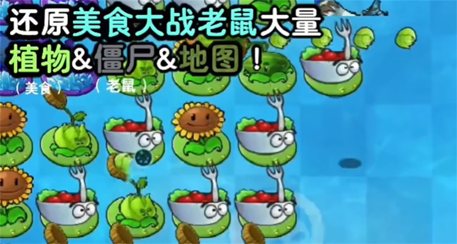 植物大战僵尸时空之乱截图
