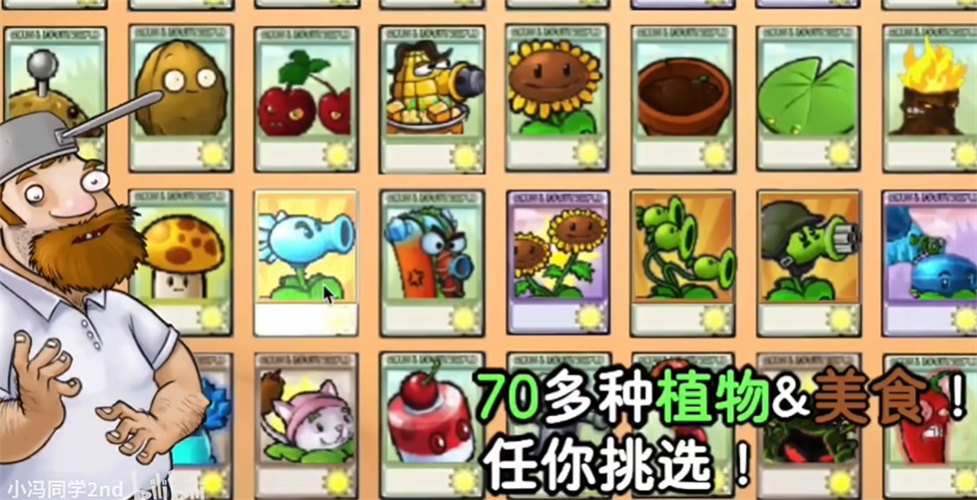 植物大战僵尸时空之乱截图