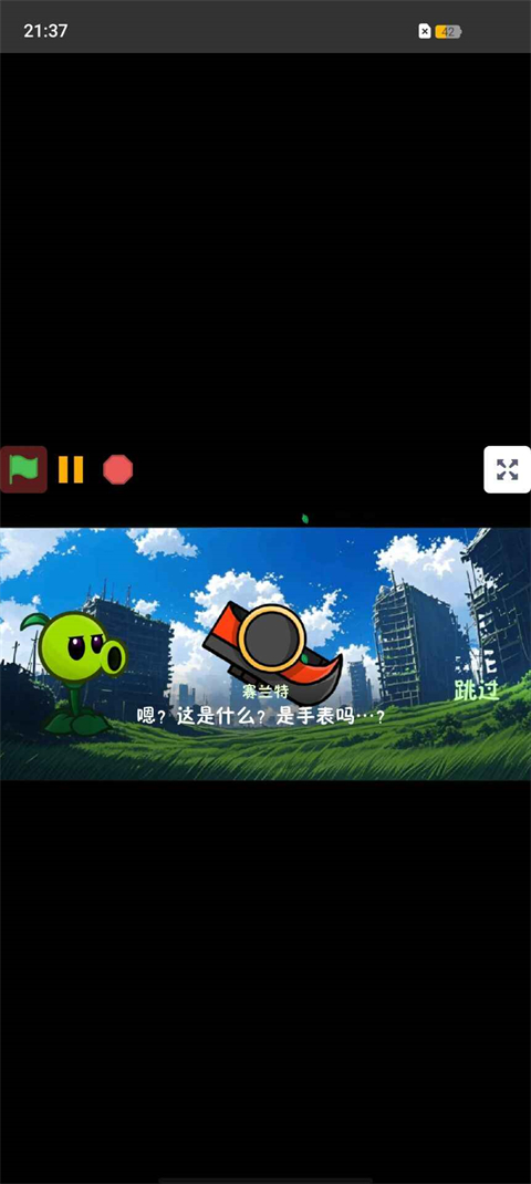 植物大战僵尸战争2截图