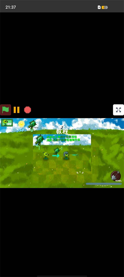 植物大战僵尸战争2截图
