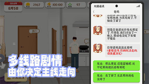 我独自生活2025截图