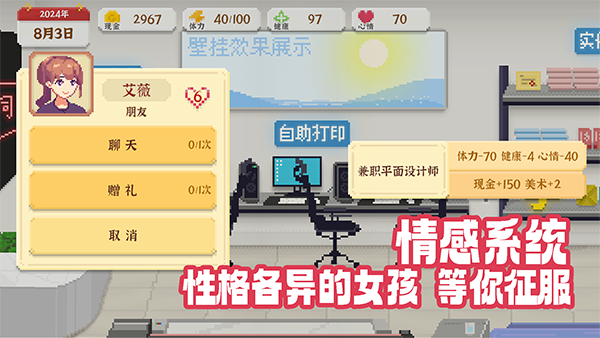 我独自生活2025截图
