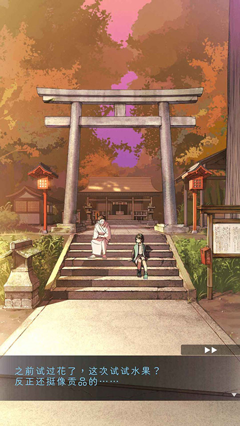 彼岸花截图