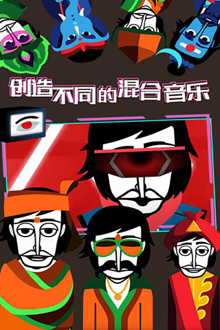 节奏盒子中文版截图