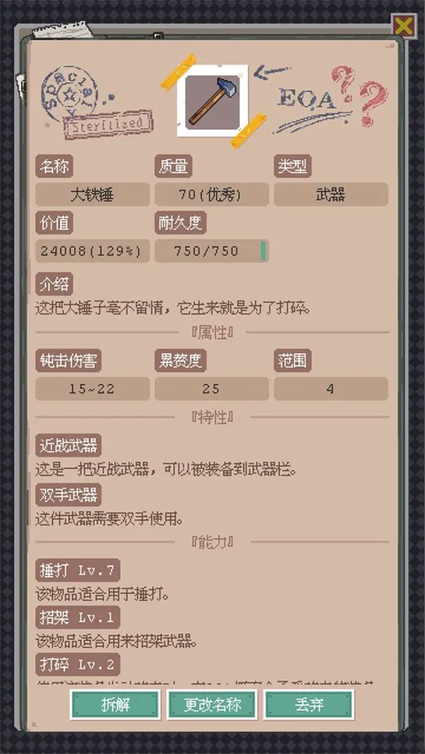 废土新世界截图