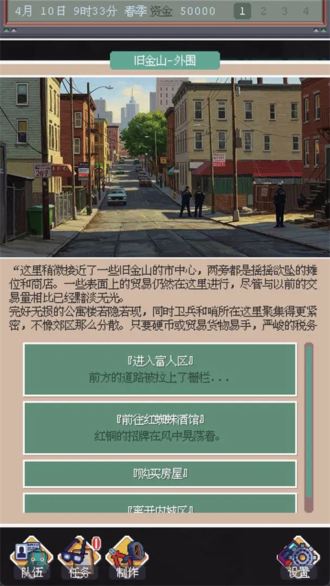 废土新世界截图