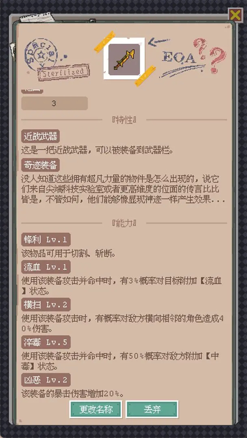 废土新世界截图