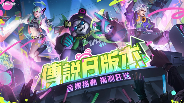 传说对决体验服截图