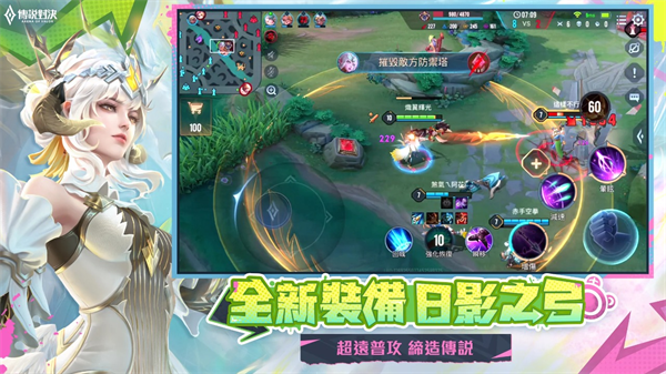 传说对决体验服截图