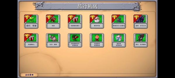 PVZ融合版手机版截图2