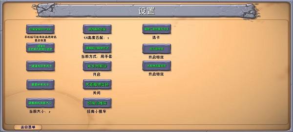 PVZ融合版手机版截图4