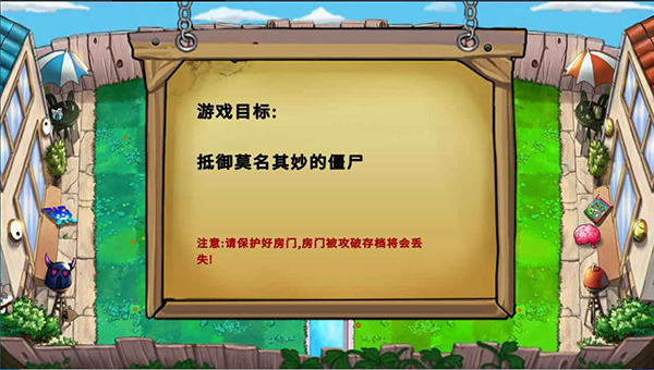 植物大战僵尸国王的花园截图
