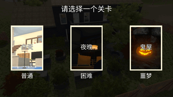 谁是你爸爸汉化版截图