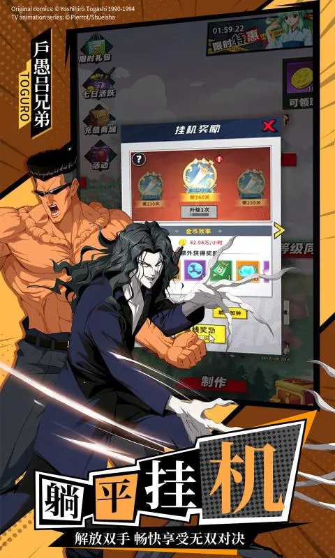 幽游白书宿命觉醒截图