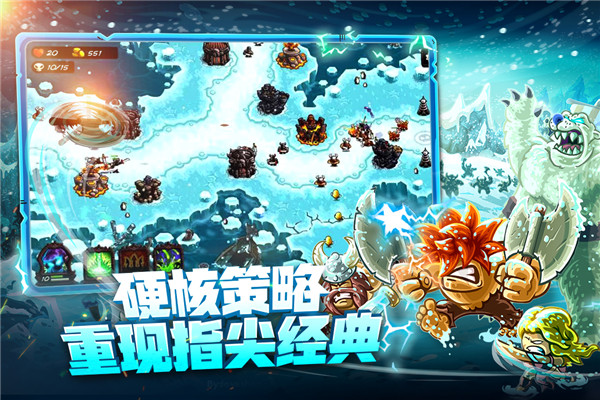 王国保卫战4截图