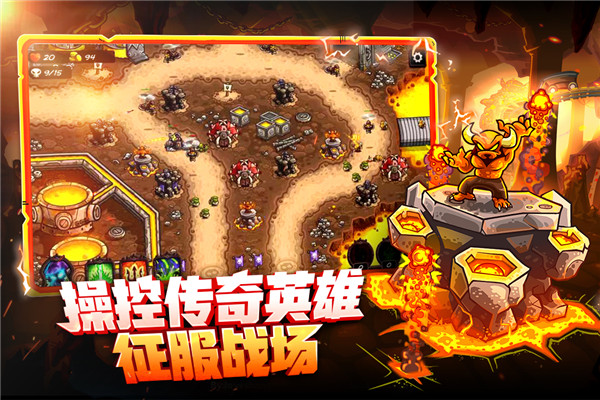 王国保卫战4截图