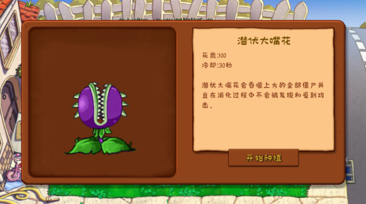 植物大战僵尸可接头版截图