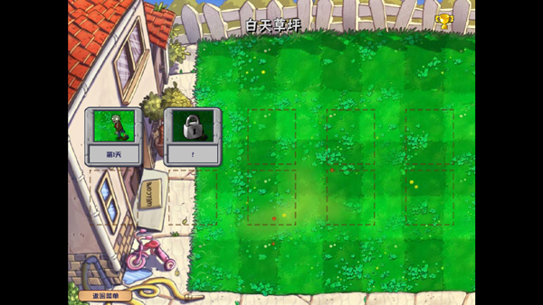 pvz火影版截图