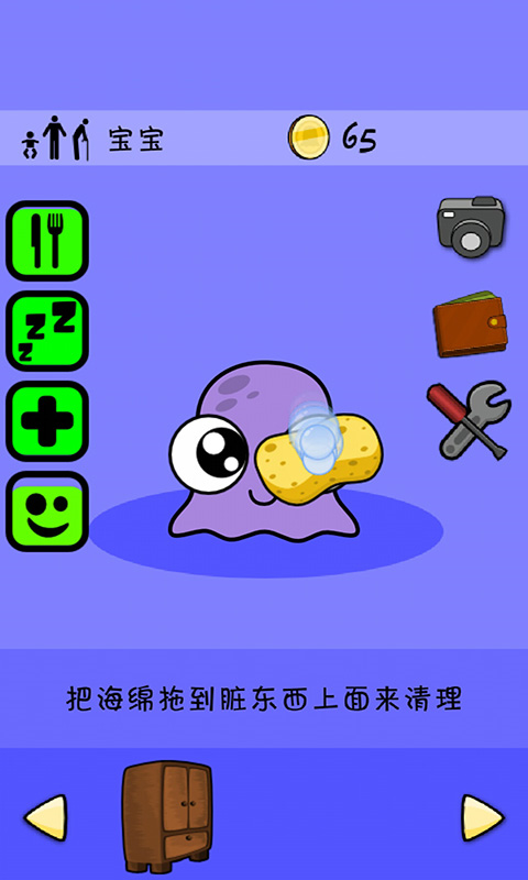 我的宠物POU截图