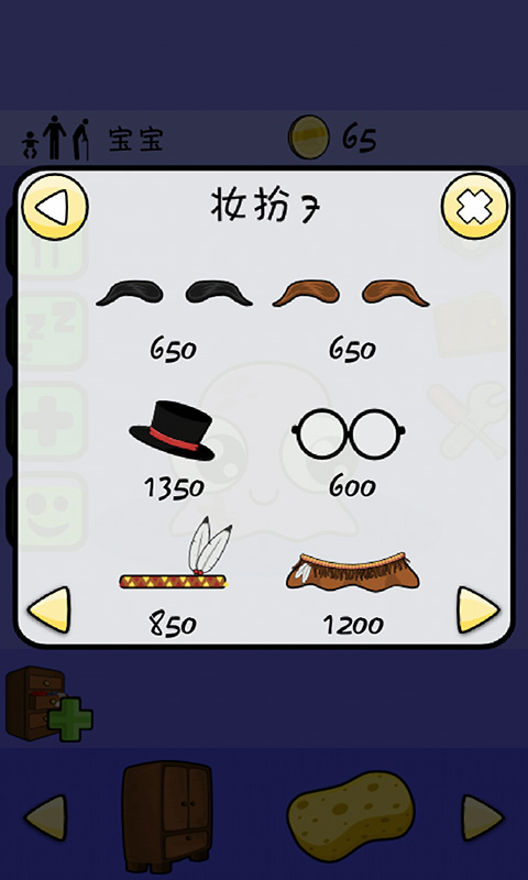 我的宠物POU截图