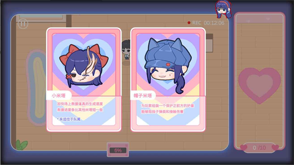 拯救米塔截图