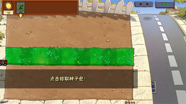 植物大战僵尸真无双版截图