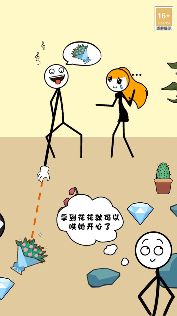 火柴人探险家截图