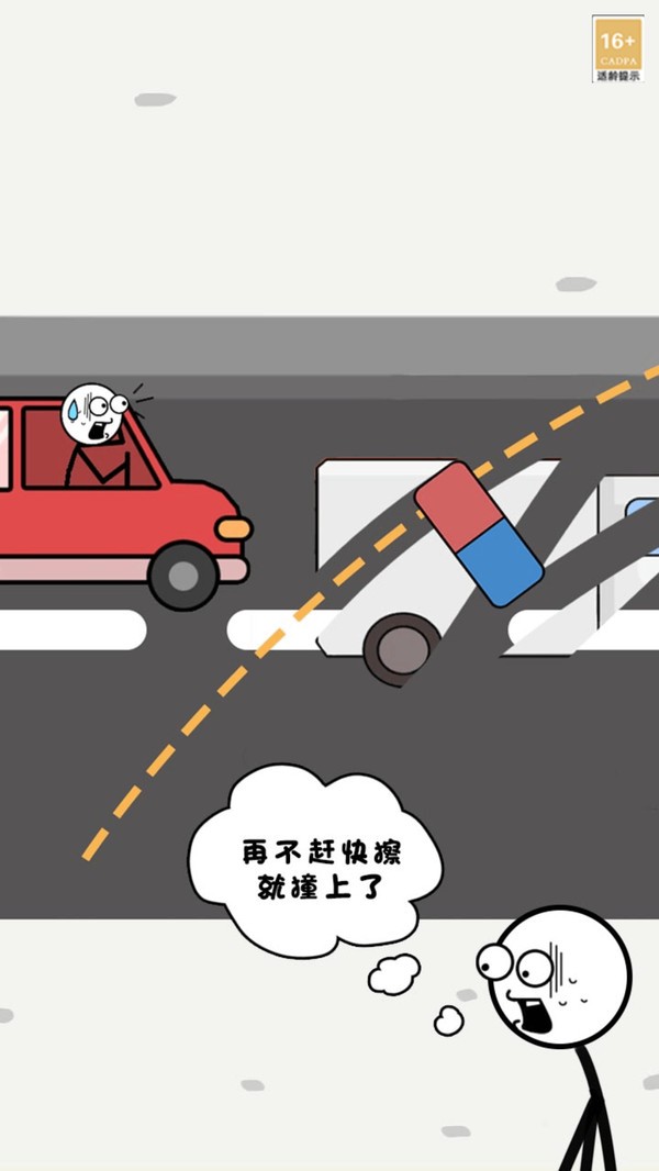 火柴人探险家截图