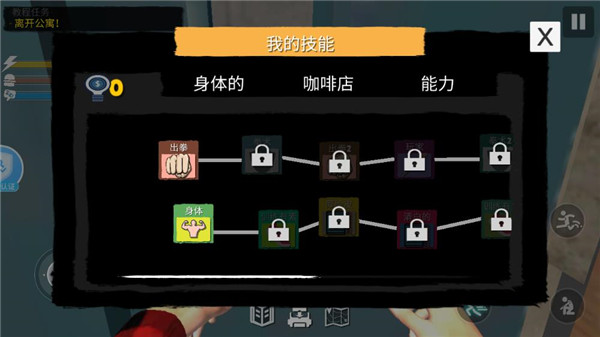 网吧模拟器2中文版截图