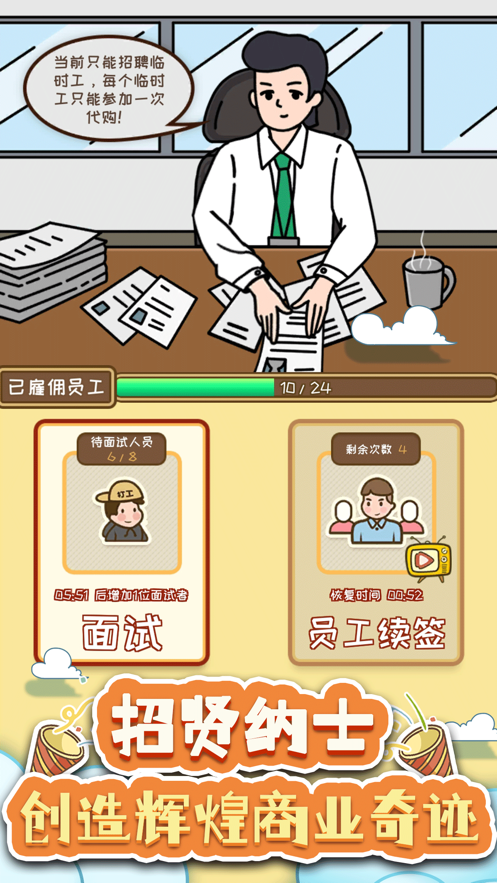 寻物环游记截图
