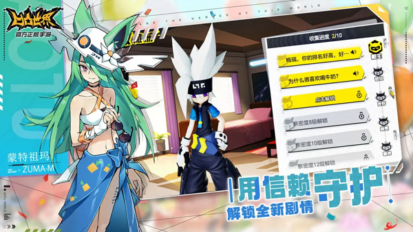 凹凸世界国际服截图