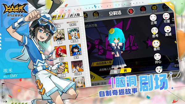 凹凸世界国际服截图
