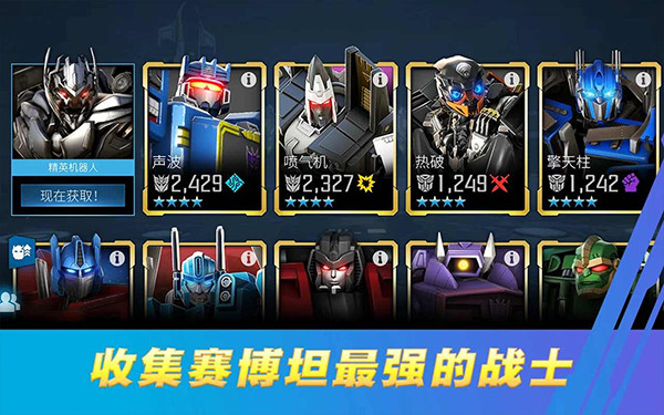 变形金刚百炼为战截图