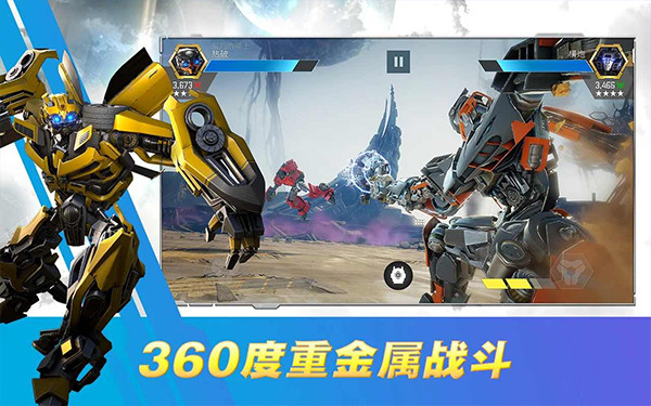 变形金刚百炼为战截图