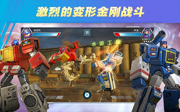 变形金刚百炼为战截图