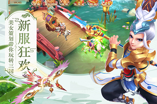 水煮三国截图