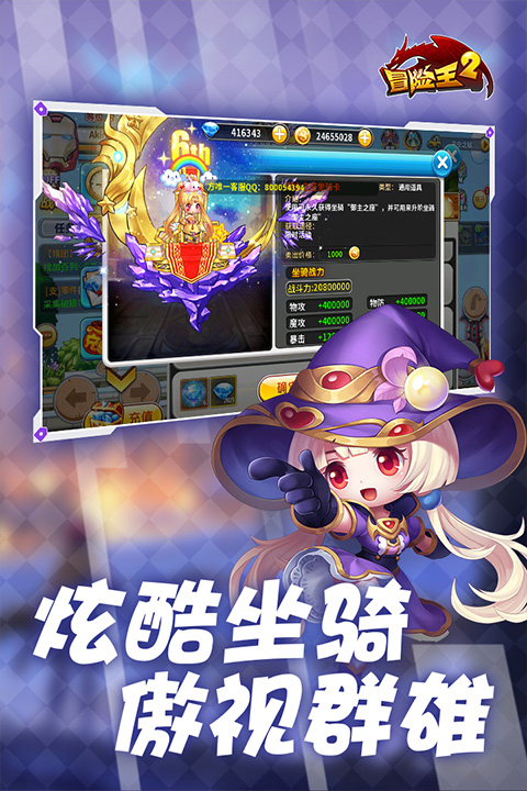 冒险王2截图