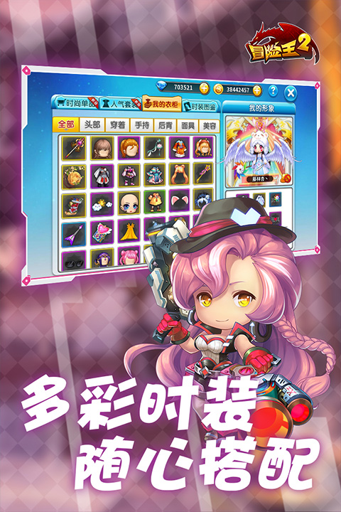 冒险王2截图