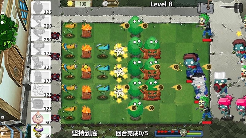 植物的战争截图
