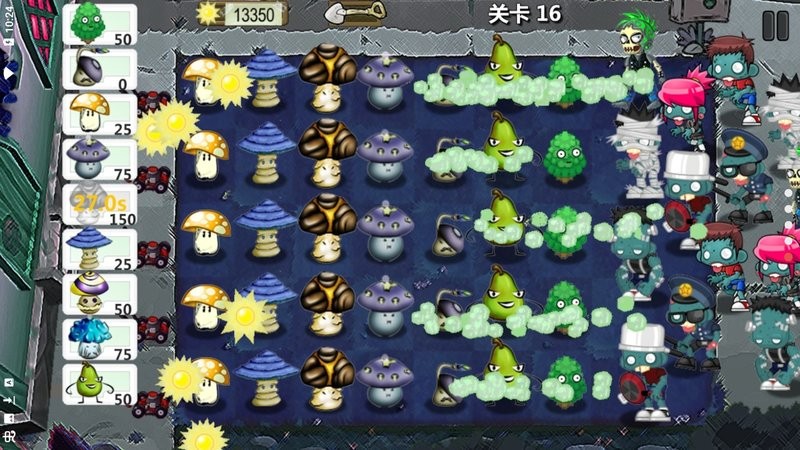 植物的战争截图