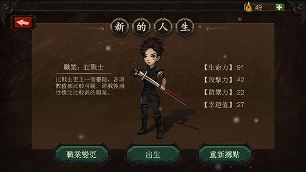 巨人生存进击的勇者截图