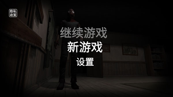 后室模拟器截图