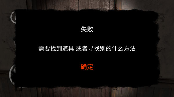 后室模拟器截图