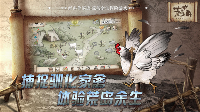 荒岛求生截图