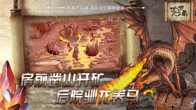 荒岛求生截图