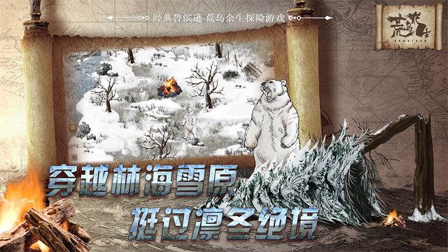 荒岛求生截图