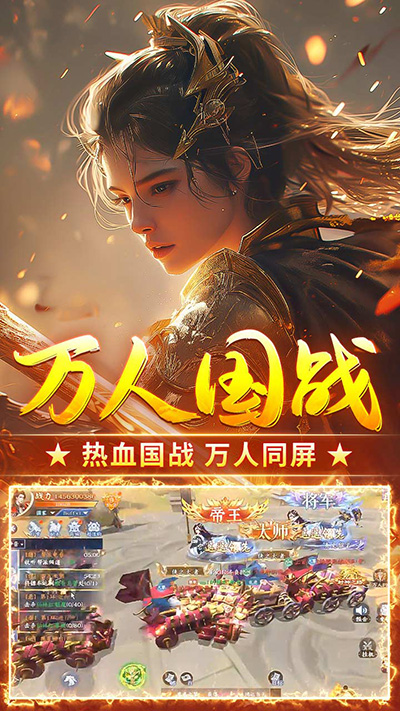 执剑江湖截图