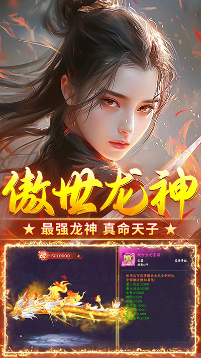 执剑江湖截图