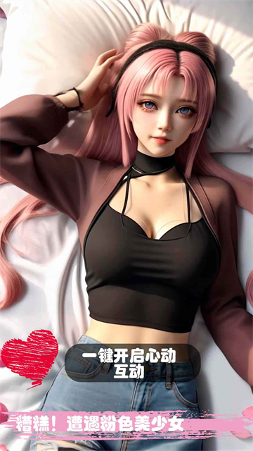糟糕我被女忍包围了截图